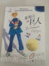 国际大奖小说——星期天的巨人 实拍图