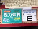 视力表 每天3分钟 视力恢复训练操 活化眼球 缓解疲劳拯救假性近视绿色安全老花眼日本眼科名医亲身证实 实拍图