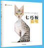 漂流瓶绘本馆-七巧板猫咪 实拍图