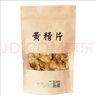 世斛堂 黄精片 生黄精中药材泡茶九华山地藏九华黄精可泡酒枸杞桑椹黄精龙眼肉 川断 黄精-100克 实拍图