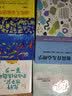 极简育儿心理学 实拍图
