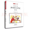小牛顿人文馆：写给孩子的世界名人传记：巴赫 7-10岁 童立方出品  实拍图