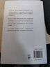 讲谈社·中国的智慧：诸子百家（一本读懂中国先贤的思想 汉学泰斗浅野裕一重印20次经典之作） 实拍图