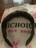 AiChoice 时尚蕾丝发箍 宽边发卡简约韩国头箍带齿防滑头饰甜美洗脸女饰品 黑色 实拍图