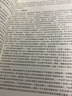 政治学原理（第三版）（新编21世纪公共管理系列教材） 实拍图