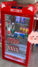 加承饮料加热柜商用保温箱立式咖啡蛋挞保温柜超市便利店台式小型牛奶热饮机智能恒温柜热饮柜 【预约定时/智能控温】红色105L 实拍图
