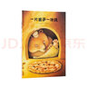 《为什么有这么多为什么》大人的世界，他们想知道更多 读小库·社会通识 5-12岁 世界百科 自然人文 实拍图