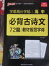 “意林体”作文素材大全（高中版1 修订版 2019年全新升级版） 实拍图