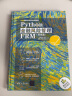 Python金融风险管理FRM(实战篇FRM金融风险管理师零基础编程)(精) 实拍图