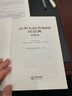 中华人民共和国民法典注释本 实拍图