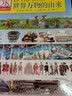 DK世界万物的由来  实拍图