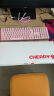 CHERRY樱桃 MX3.0S机械键盘 游戏键盘 电竞键盘 办公电脑键盘 RGB混光键盘 合金外壳 无钢结构 粉色茶轴 实拍图