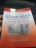 铝合金熔炼与铸造技术  9787502448363 冶金工业出版社 2020年重印改定价为55元 实拍图