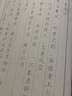 六品堂瘦金体字帖女生小清新字体漂亮成人宋徽宗行楷大学生楷书练字帖钢笔硬笔书法临摹练字贴正楷体男生 升级瘦金体【高配版】 实拍图