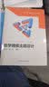 数学学习理论的演变（新时代卓越中学数学教师丛书） 开学季 实拍图