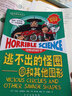 可怕的科学·经典数学系列：玩转几何 实拍图