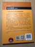 社会学教程（第五版）王思斌教授著 社会学入门指南 社会学考研参考教材 考研书目 实拍图