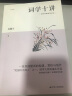 词学十讲（“民国四大词人”之一的词学讲义，一本书读懂词的起源、赏析与创作） 实拍图