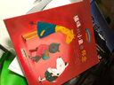 宝宝情绪管理图画书 友好相处不自私系列（全5册）：宝宝自我保护、逆商培养绘本(中国环境标志 绿色印刷) 实拍图