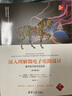 深入理解微电子电路设计(数字电子技术及应用原书第5版)/清华开发者书库 实拍图