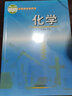 正版九年级下册化学 /鲁教版/9年级下册化学/课本/教材/教科书/山东教育出版社义务教育教科书化学九 实拍图