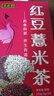 淳滋堂 红豆薏米芡实赤小豆茶可配搭苓薏豆皮茶 红豆薏米茶150g（5g*30包） 泡水泡茶 实拍图