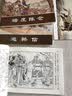 西汉演义故事2——经典连环画阅读丛书 实拍图