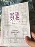 全套6册包邮大脑使用书左脑右脑开发逻辑思维训练数独思维导图超级记忆术大全集小学生哈佛思维训练课 实拍图