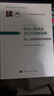 中国工程科技2035发展战略·化工、冶金与材料领域报告  中国工程院重大战略咨询项目  “十三五”国家重点出版物规划项目 实拍图