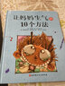 让妈妈生气的10个方法 实拍图