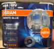 欧司朗（OSRAM）汽车灯泡 大灯远近光灯卤素灯 亮白蓝H7【增亮30%  4000K】12V55W 实拍图