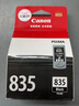 佳能原装佳能835黑色墨盒 835XL大容量 836彩色墨盒 佳能IP1188打印机墨盒 佳能PG-835黑色墨盒 实拍图