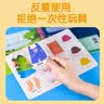 撕拉！撕拉！魔法安静书·比一比 早教启蒙 实拍图