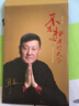 韩磊 《不忘初心 孝行天下》推广版(京东专卖）（CD） 实拍图