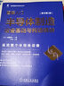图解入门半导体制造设备基础与构造精讲 原书第3版 佐藤淳一 集成电路科学与技术丛书 半导体制造工艺设备基础构造技术书籍 实拍图