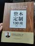 整木定制130问 全屋定制家居设计指导书 室内整木设计实战总结书 重难点易错点典型实例剖析思路 实拍图