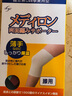 百傲鲨日本进口护膝盖保暖关节凉男女士风湿中老年人老寒腿防寒秋冬季 白色 XXL 实拍图