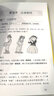 越玩越聪明的孙子算经 8-12岁（3-6年级）让你算得快、算得准的古老法宝 实拍图
