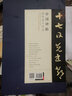 墨点字帖 王羲之十七帖毛笔字帖中国碑帖原色放大名品 王羲之十七帖 毛笔书法字帖 实拍图