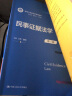 民事证据法学（第三版）（新编21世纪法学系列教材）证据法学习根据新民事证据规定民事诉讼法民法典等最新立法修改中国人民大学本科法硕教材2024年考研2023年法考辅导用书人大蓝皮书 晒单实拍图