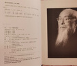 中国哲学简史 冯友兰 实拍图