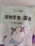 江小傲猫零食猫咪猫布丁幼猫成猫妙鲜猫条16支160g 三文鱼+鸡肉味 实拍图
