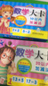 海润阳光 学习大卡 数学大卡20以内加减法  适合3-6岁幼儿园 幼升小数学练习宝宝早教数学卡20以内加减法口算题卡 加减法口诀表卡片 实拍图