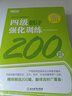 新东方 四级翻译强化训练200题 大学英语四级翻译 真题素材翻译技巧 实拍图