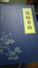 5本15元】温病条辨 中华国学经典精粹 实拍图