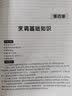 烹饪学 实拍图