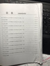 2020年同等学力人员申请硕士学位英语水平全国统一考试历年真题详解 实拍图