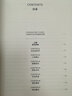 艺术人类学（易中天美学代表作，理解音乐、雕塑、戏剧、绘画等艺术的起源与本质） 实拍图