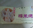 富春 扬州包子 烧麦蟹黄包荠菜包三丁包小笼包烧卖萝卜丝包 速食早餐 糯米烧麦320g 实拍图