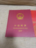 藏邮 中国集邮总公司邮票年册 2006-2024年预定册 集邮纪念收藏 2007年中国集邮总公司预定册 实拍图
